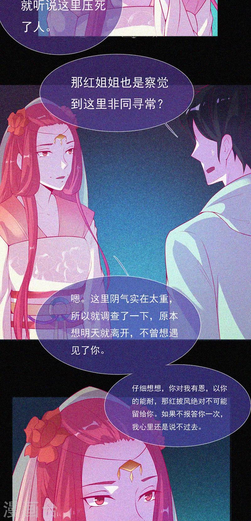 第62话 鬼婴作祟-第63话