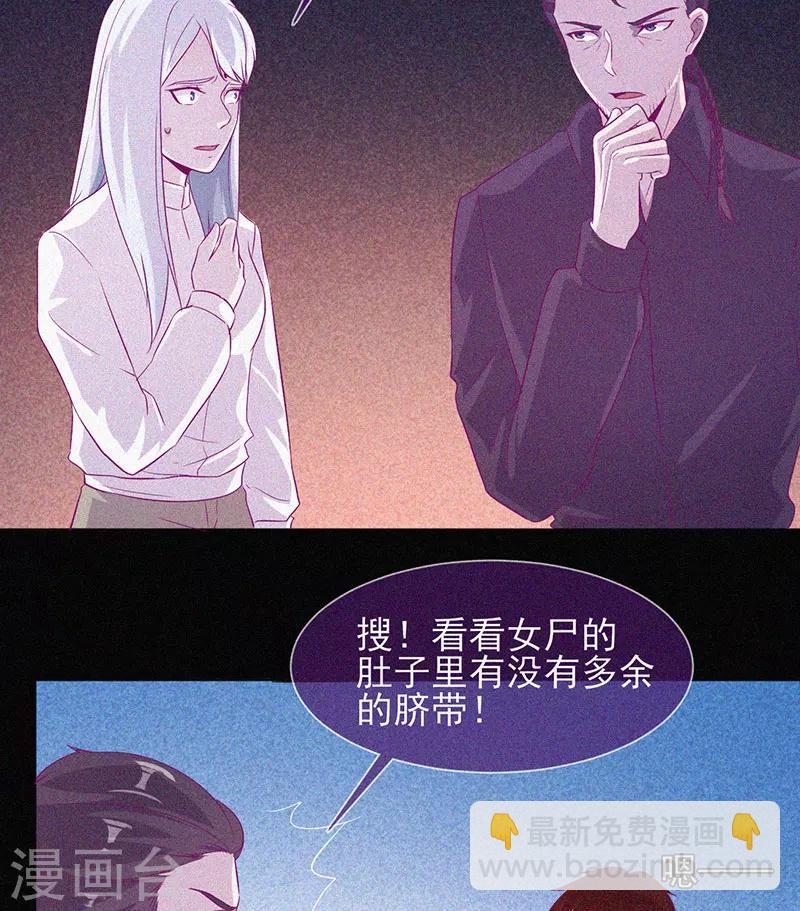 第64话 鬼婴逃脱-第65话