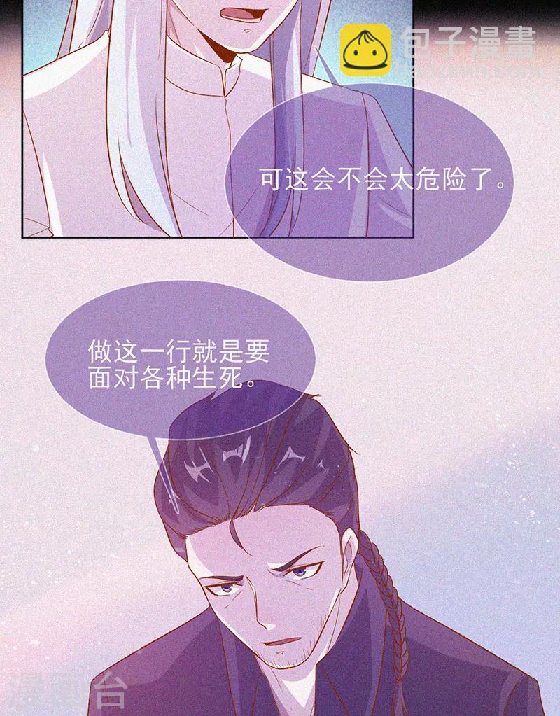 第64话 鬼婴逃脱-第65话