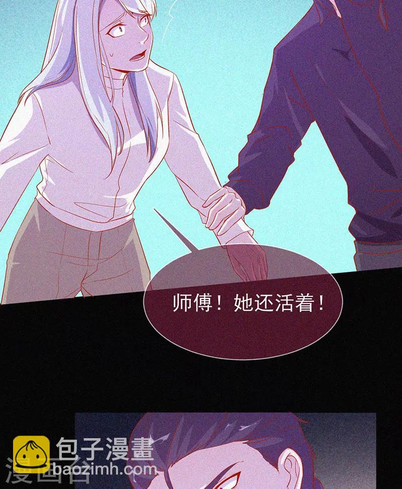 第64话 鬼婴逃脱-第65话
