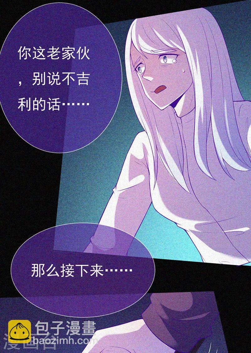 第66话 战神-第67话