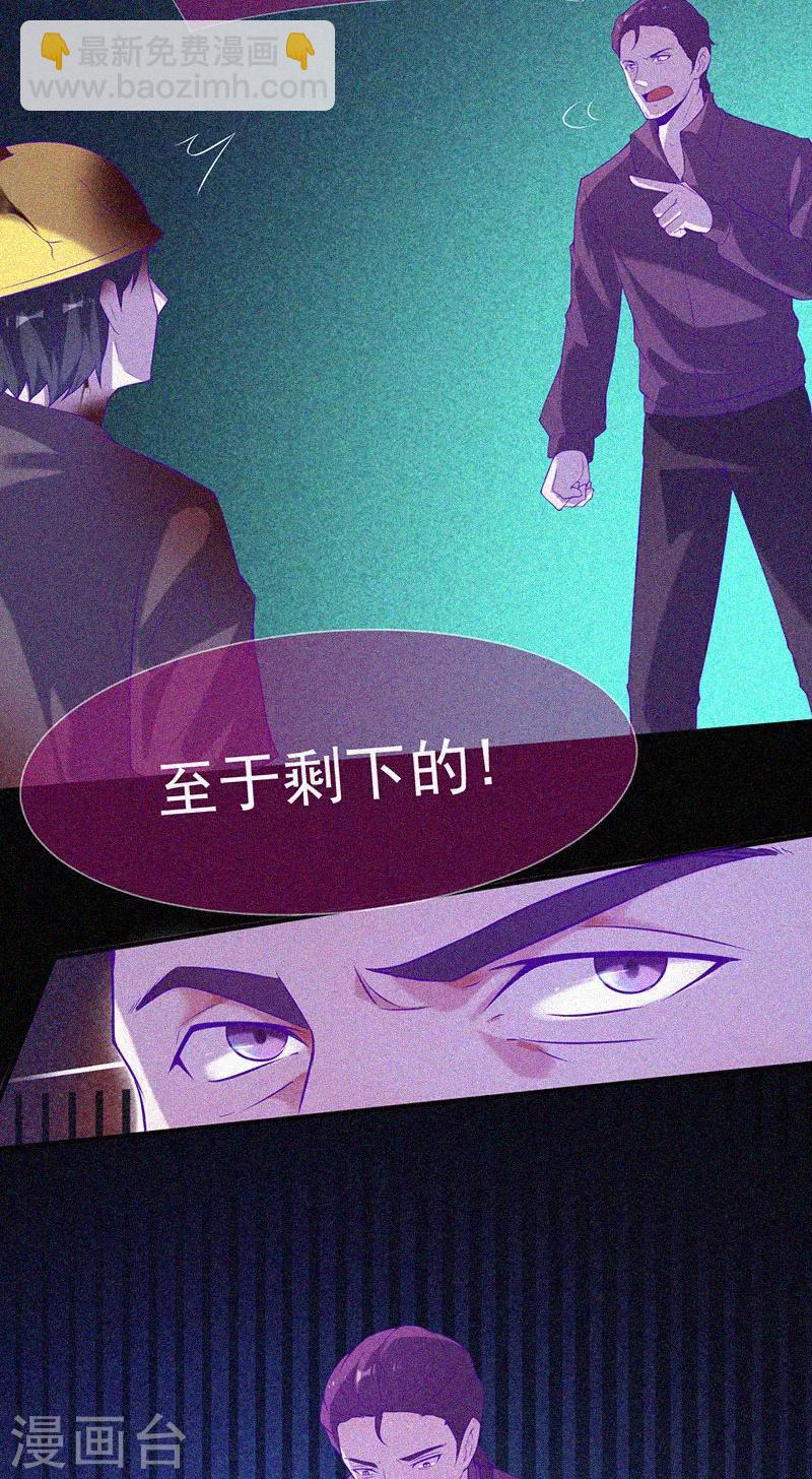 第66话 战神-第67话