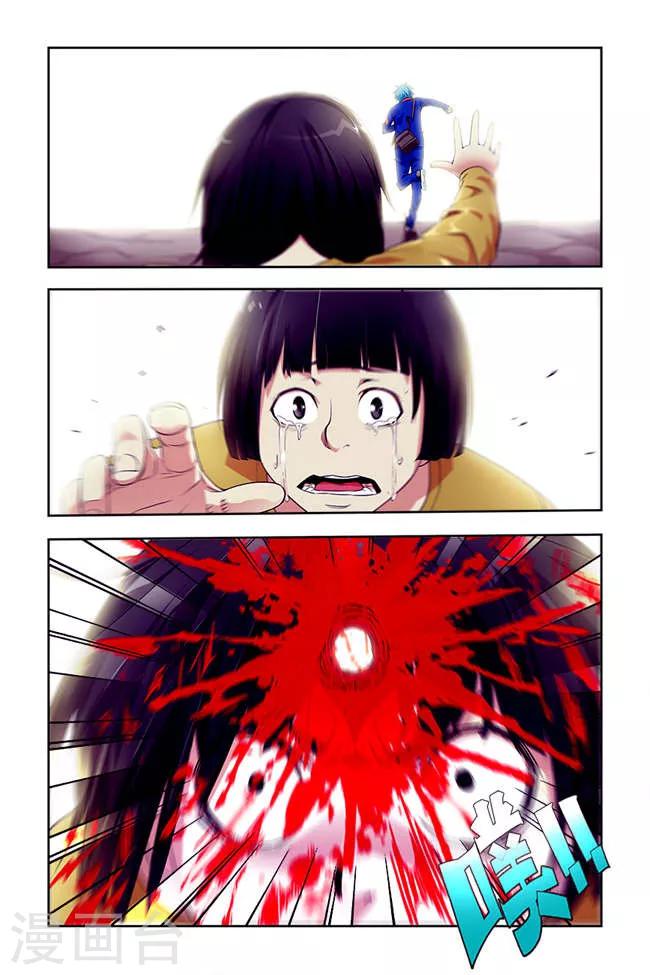 🍝平行少年 第3话 第3页