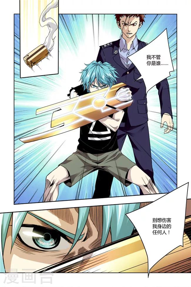 🍝平行少年 第25话 第1页