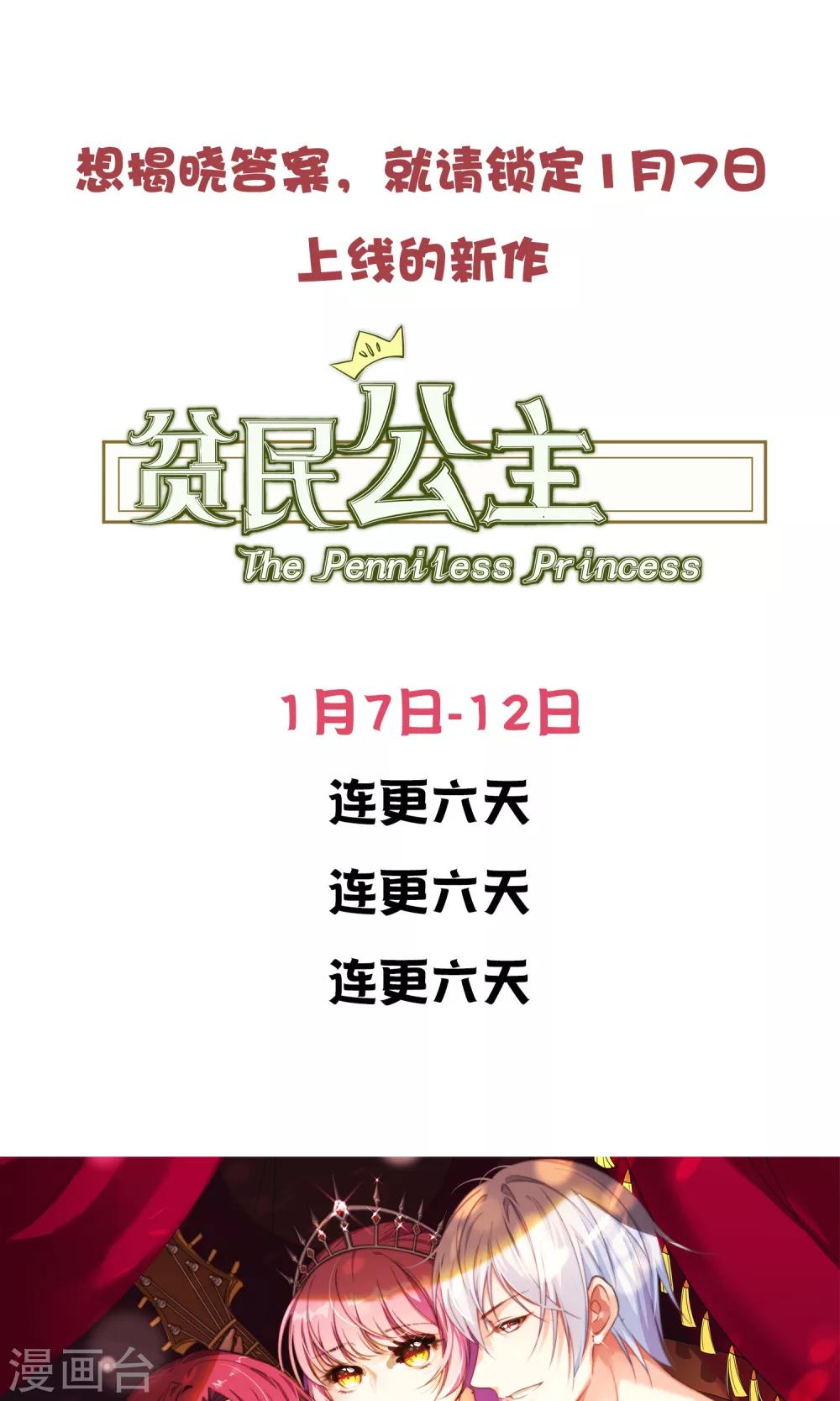 预告-第1话