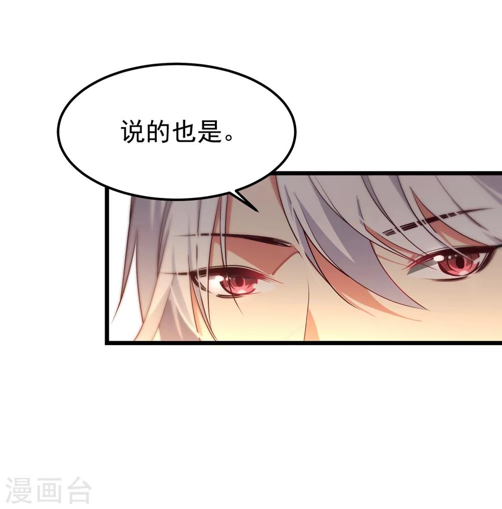第10话 初次的身体接触-第11话