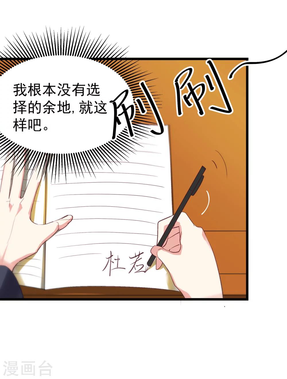 第10话 初次的身体接触-第11话