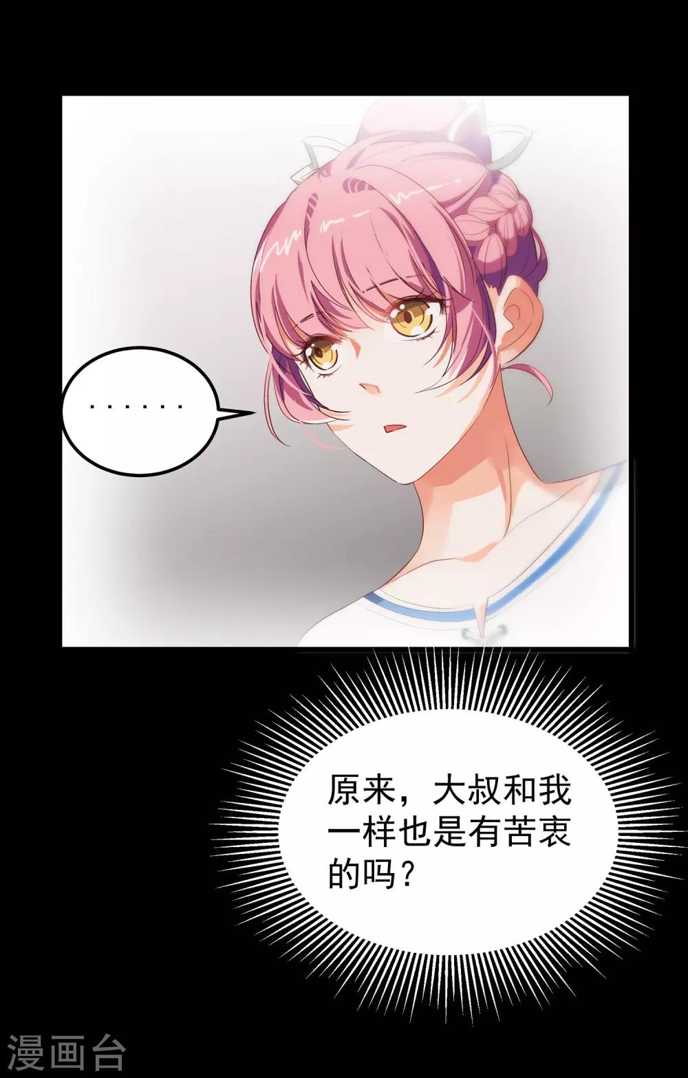 第12话 这是什么比惨大会吗-第13话