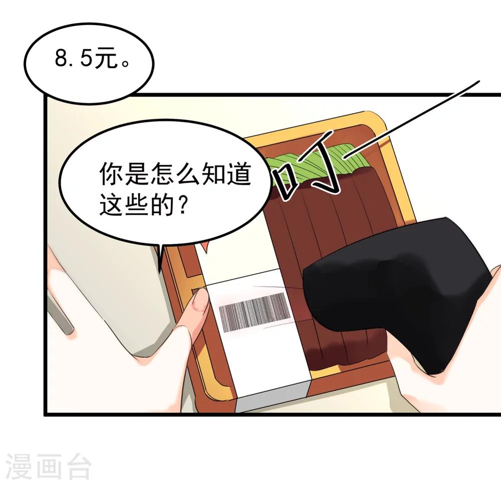第13话2 非要是他，我就不行吗-第15话