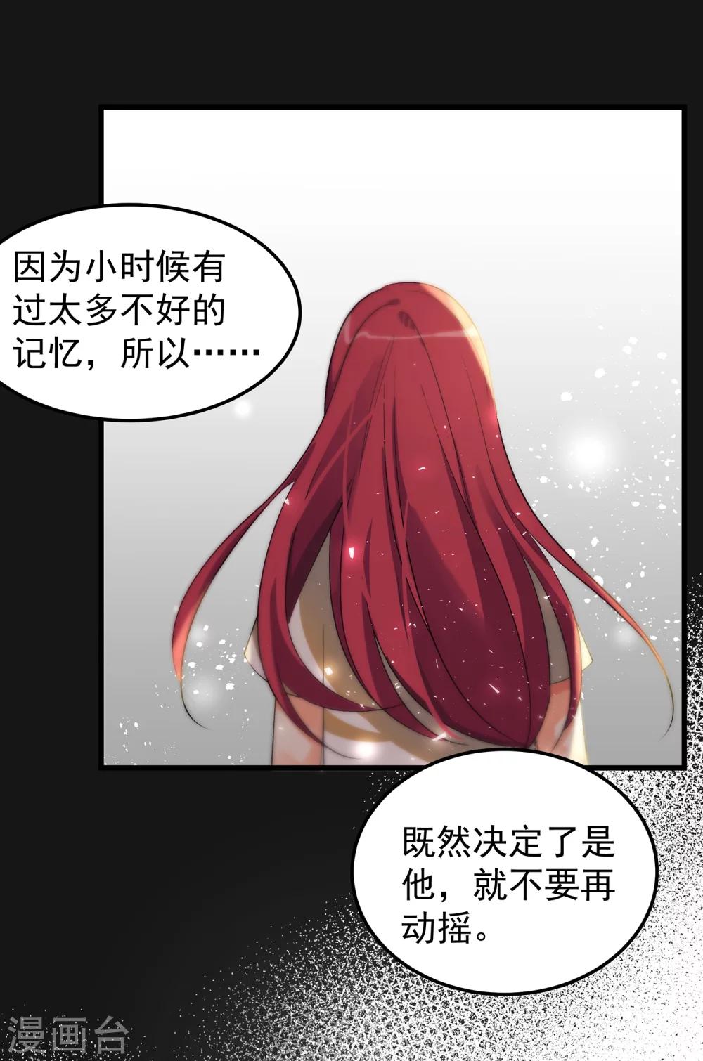 第13话2 非要是他，我就不行吗-第15话