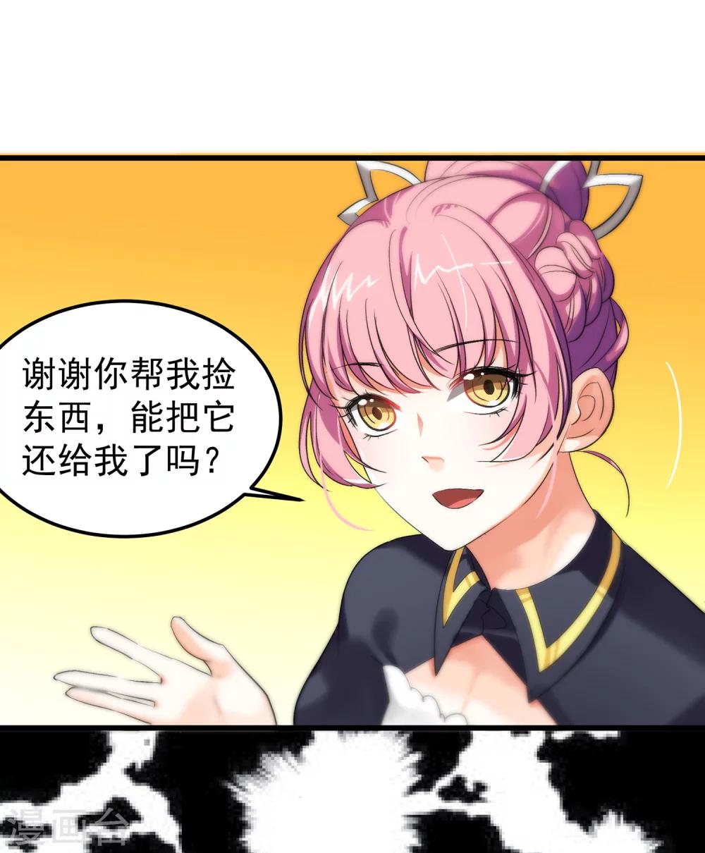 第15话 来自前圣辉之星的示威-第17话