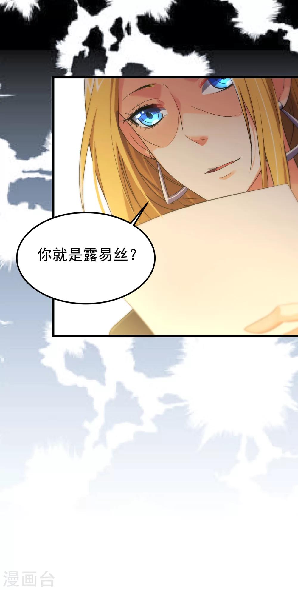 第15话 来自前圣辉之星的示威-第17话