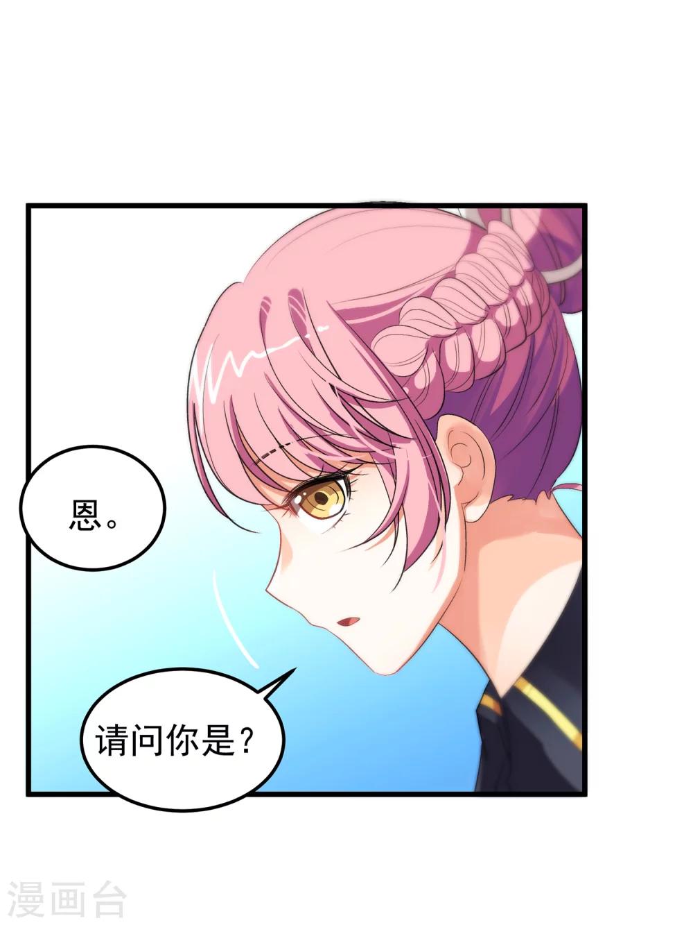 第15话 来自前圣辉之星的示威-第17话