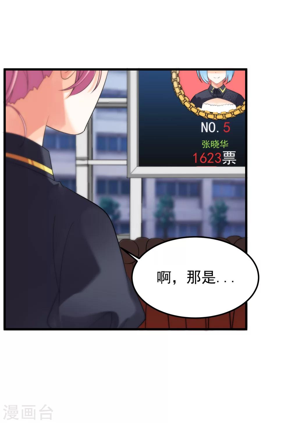 第15话 来自前圣辉之星的示威-第17话