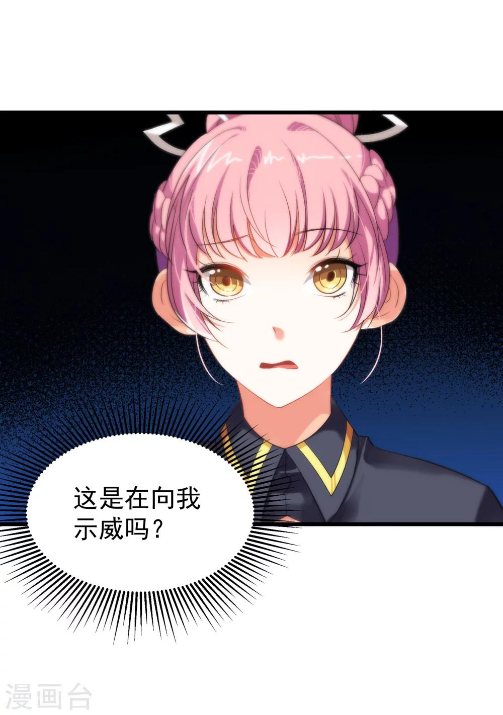 第15话 来自前圣辉之星的示威-第17话