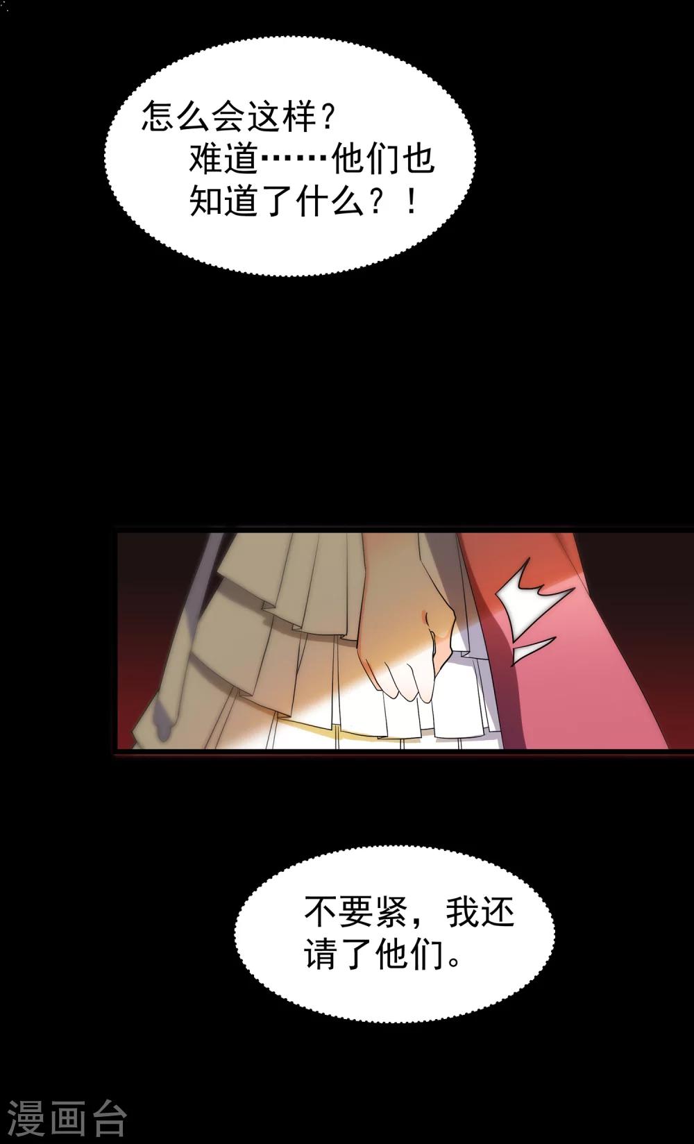 第17话 艾伦博士...是谁？-第19话