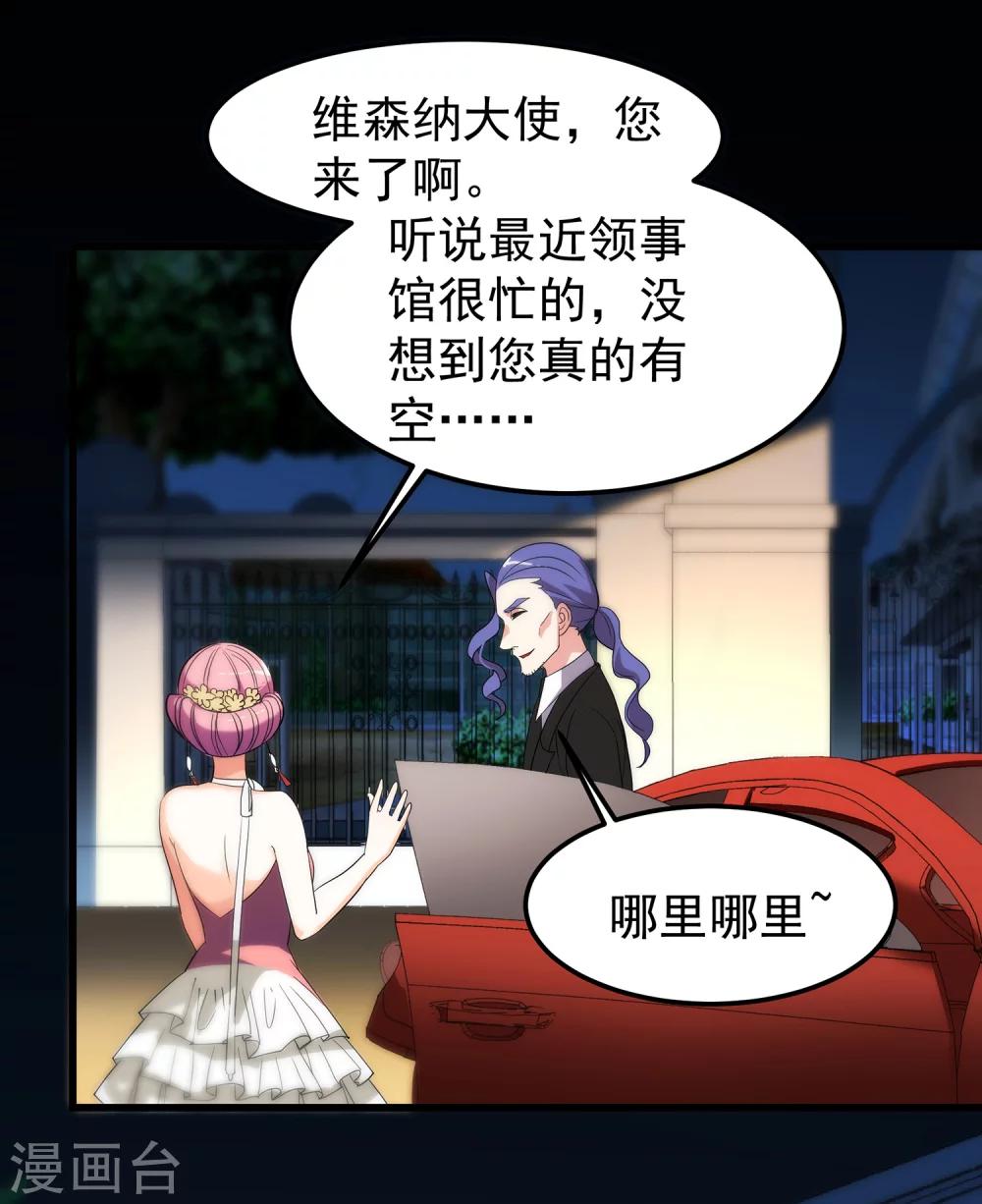 第17话 艾伦博士...是谁？-第19话