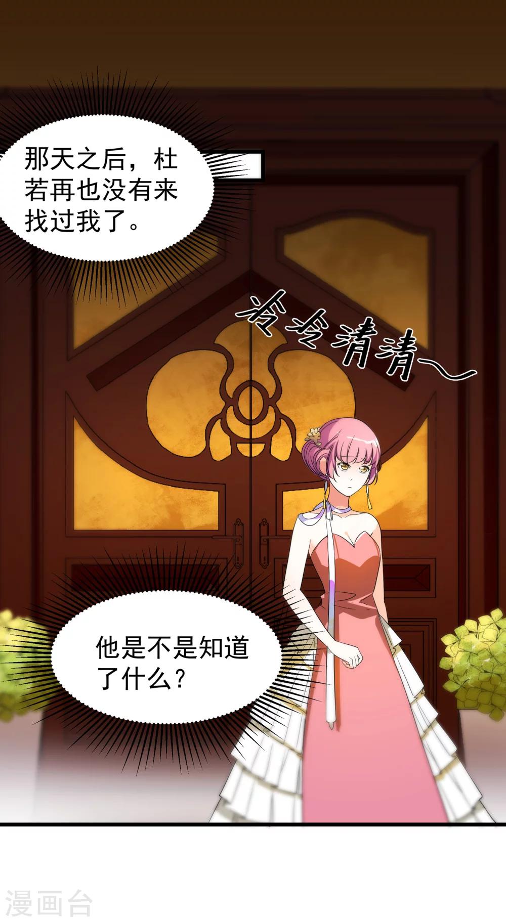 第17话 艾伦博士...是谁？-第19话