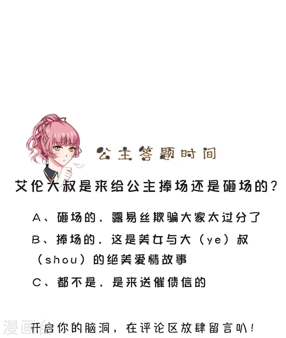 第17话 艾伦博士...是谁？-第19话