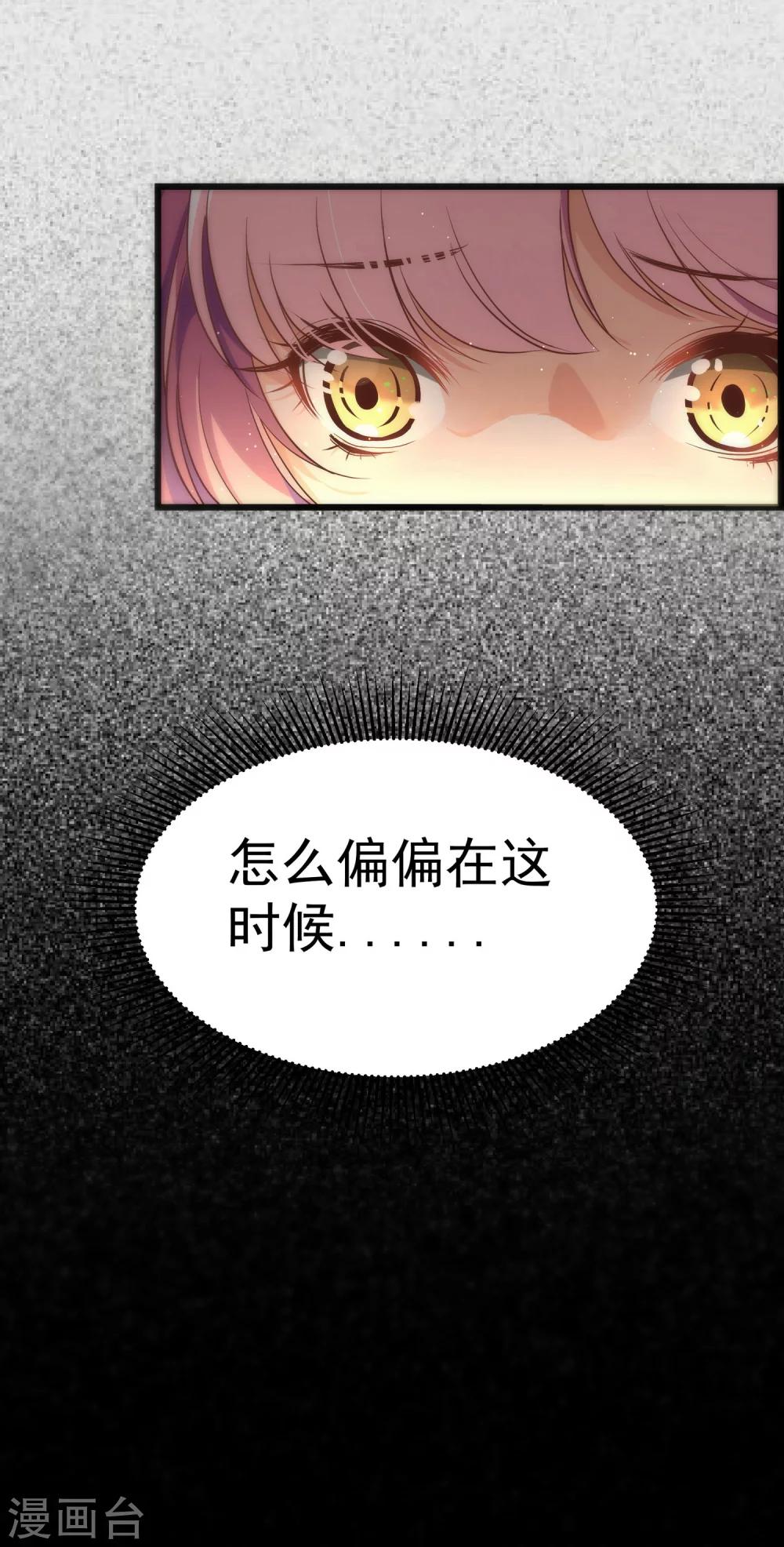 第2话 你东西掉了-第3话