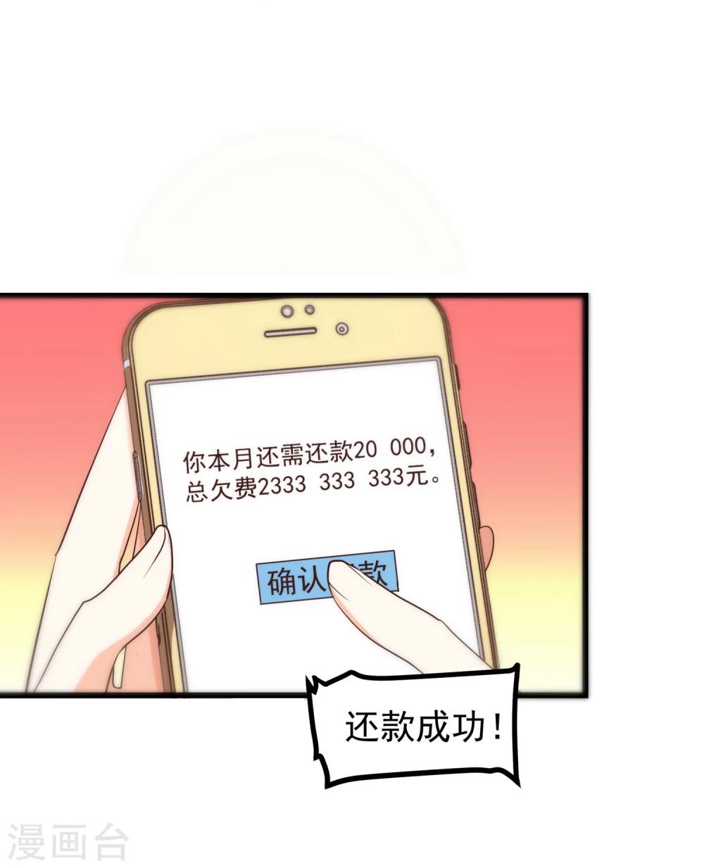 第2话 你东西掉了-第3话