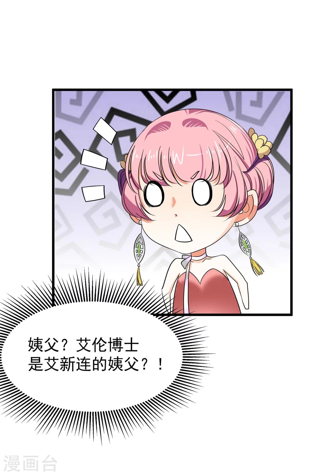 第19话 满口谎言的公主-第21话