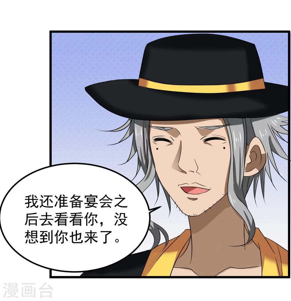 第19话 满口谎言的公主-第21话