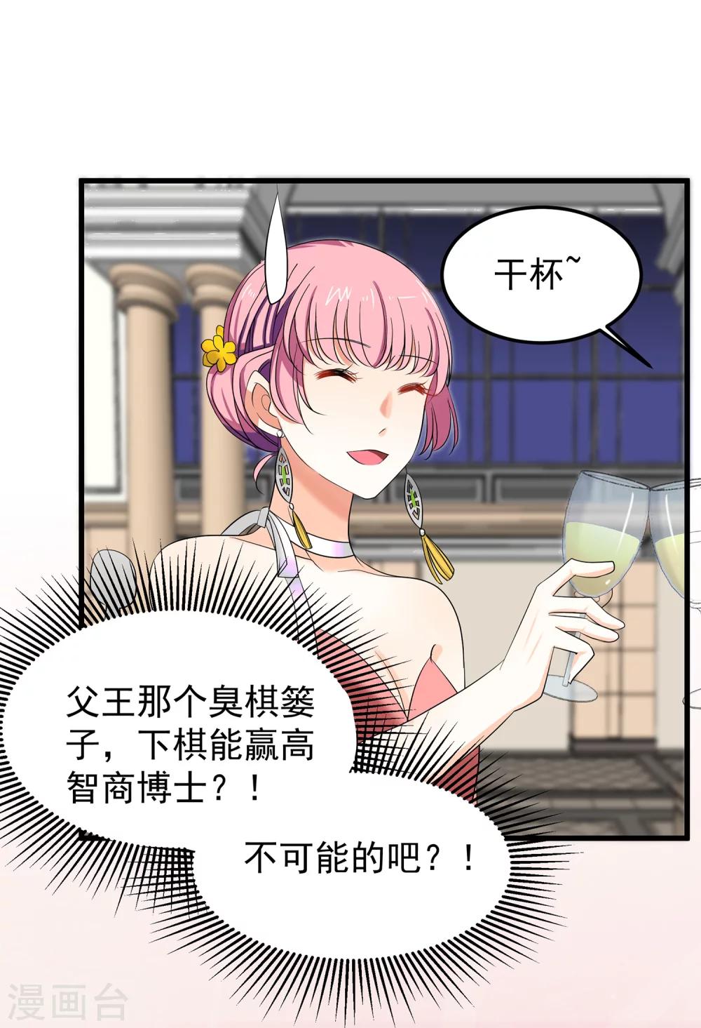 第19话 满口谎言的公主-第21话