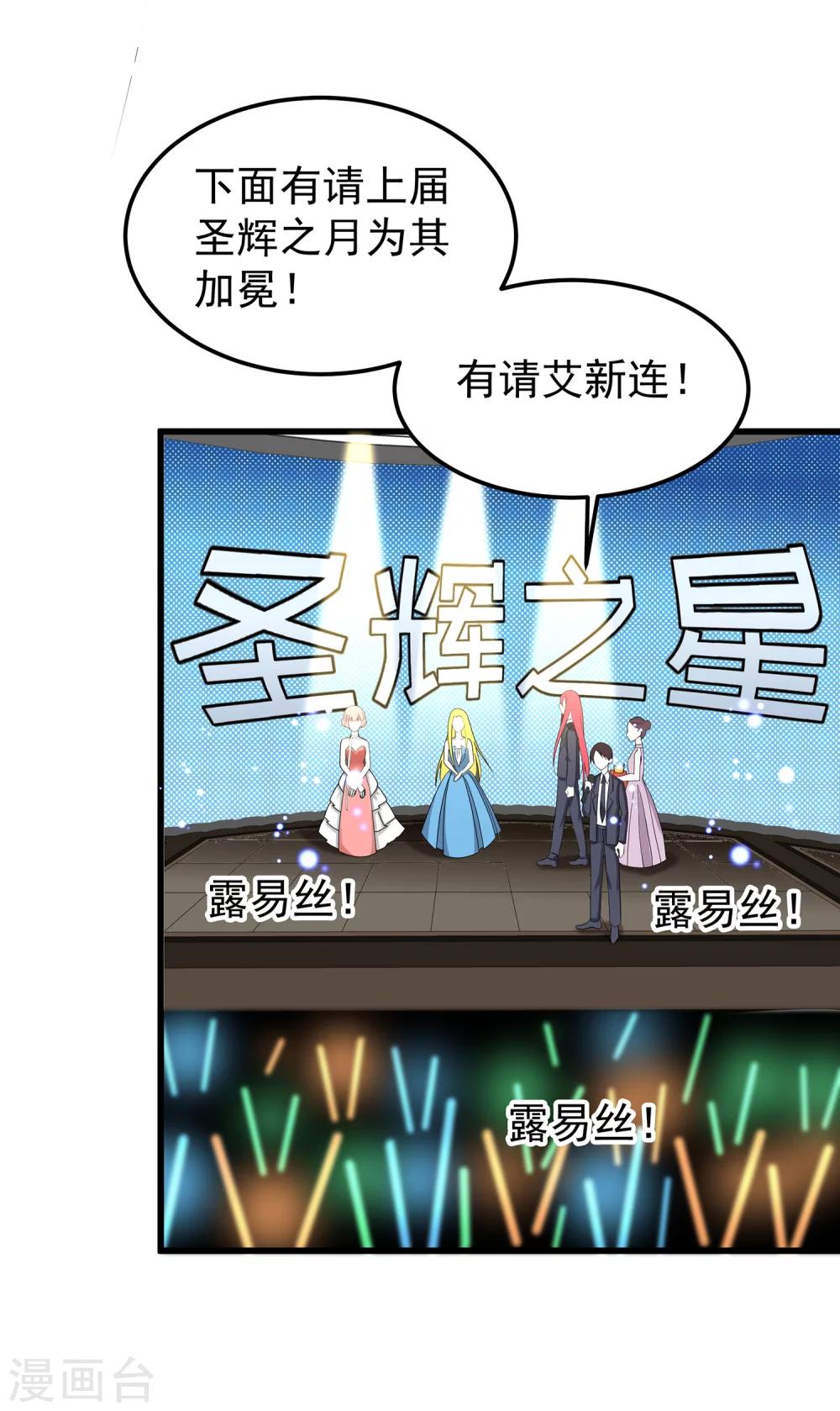第19话 满口谎言的公主-第21话