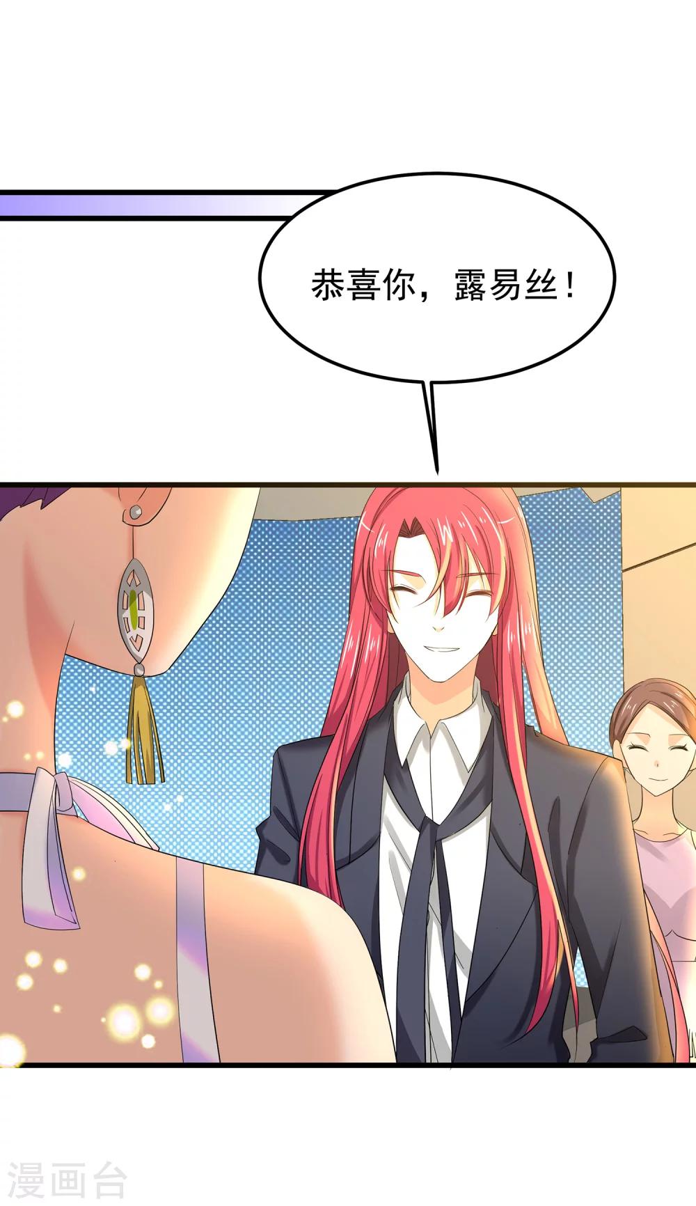 第19话 满口谎言的公主-第21话