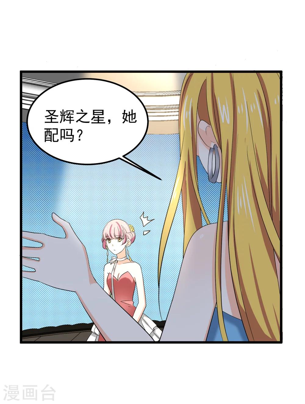 第19话 满口谎言的公主-第21话