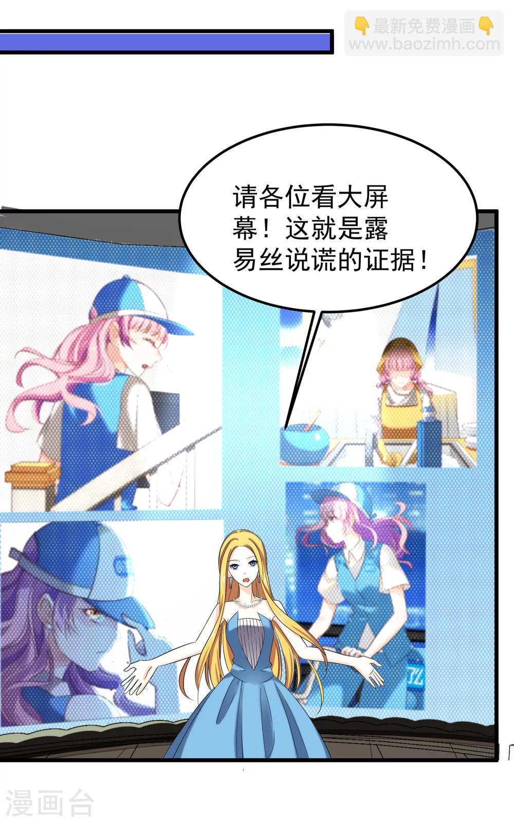 第19话 满口谎言的公主-第21话
