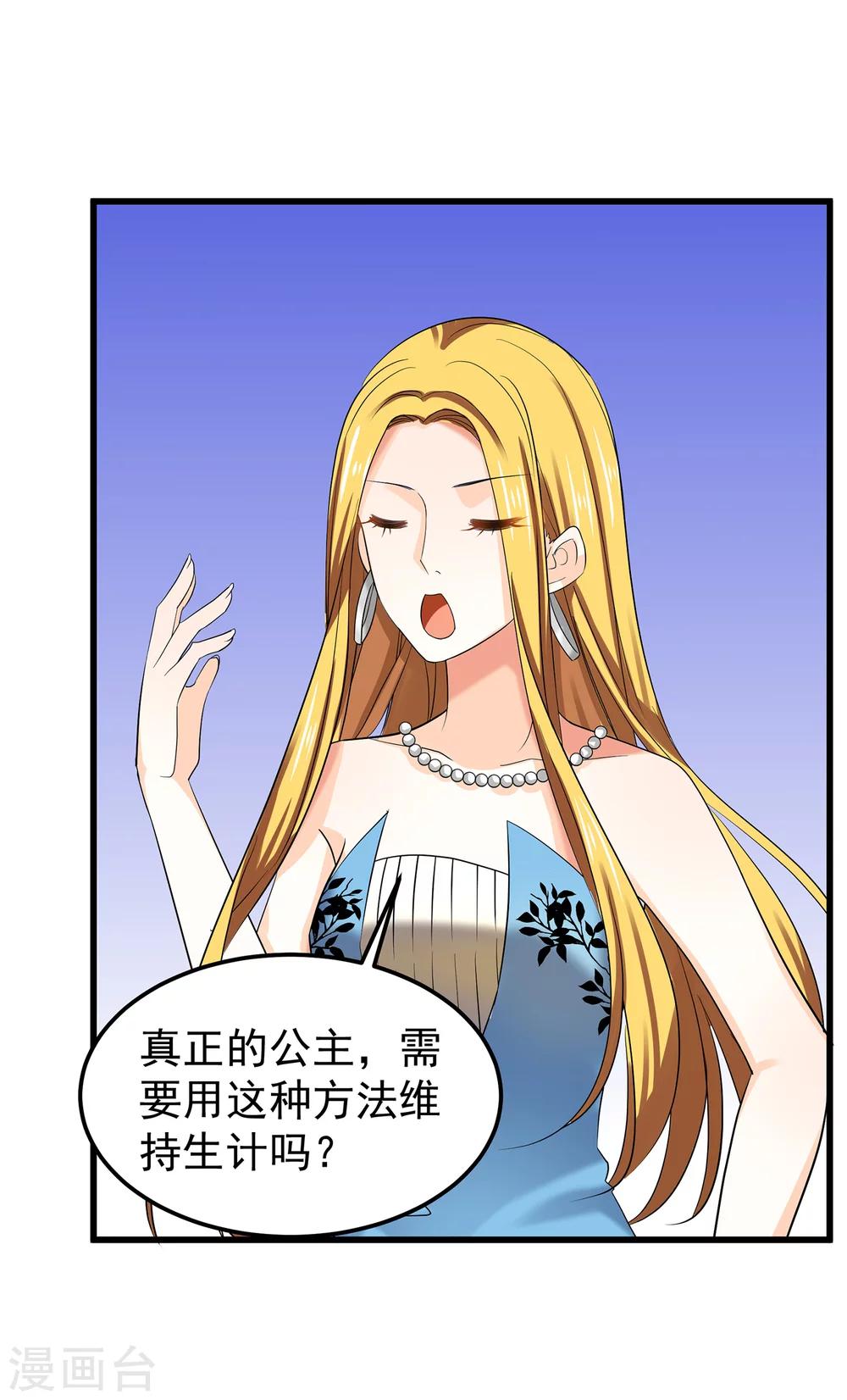 第19话 满口谎言的公主-第21话