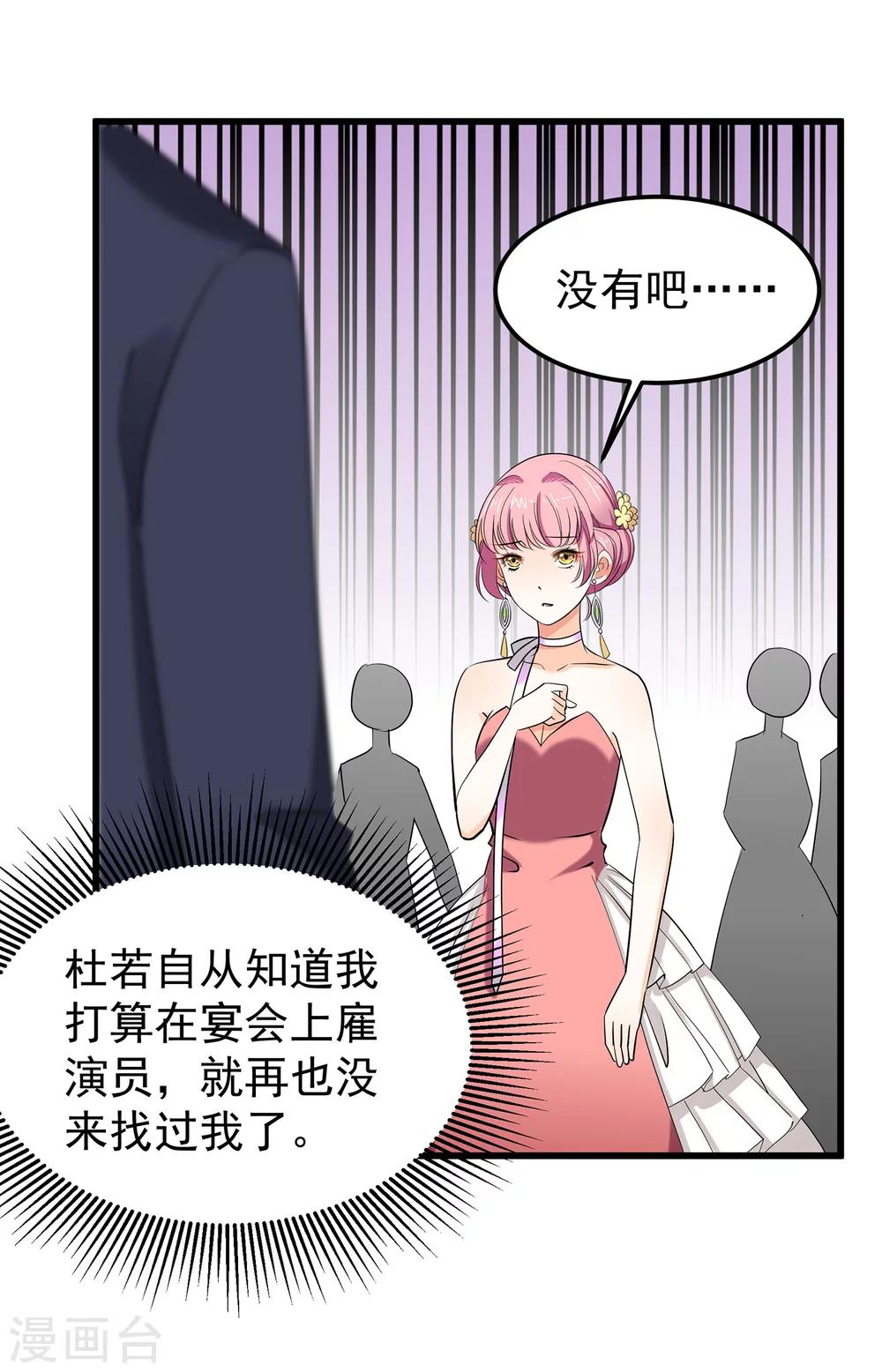 第19话 满口谎言的公主-第21话