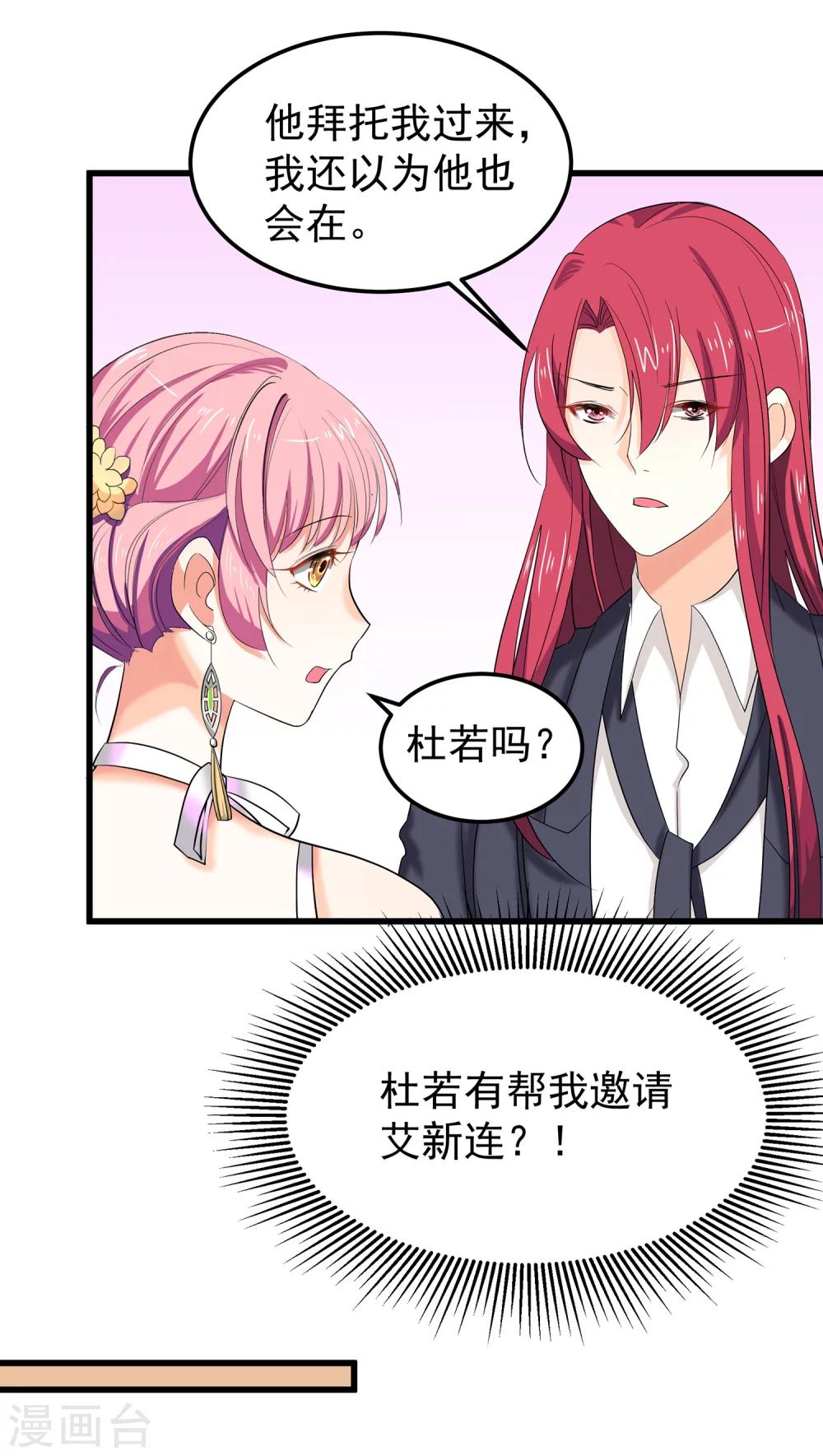 第19话 满口谎言的公主-第21话