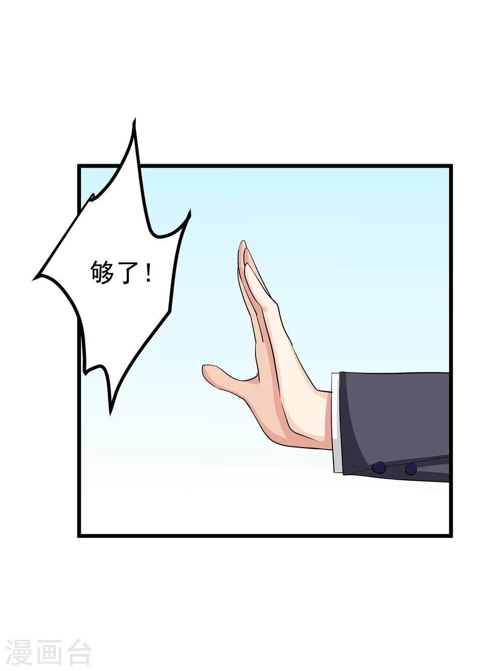 第21话 这是什么修罗场-第23话