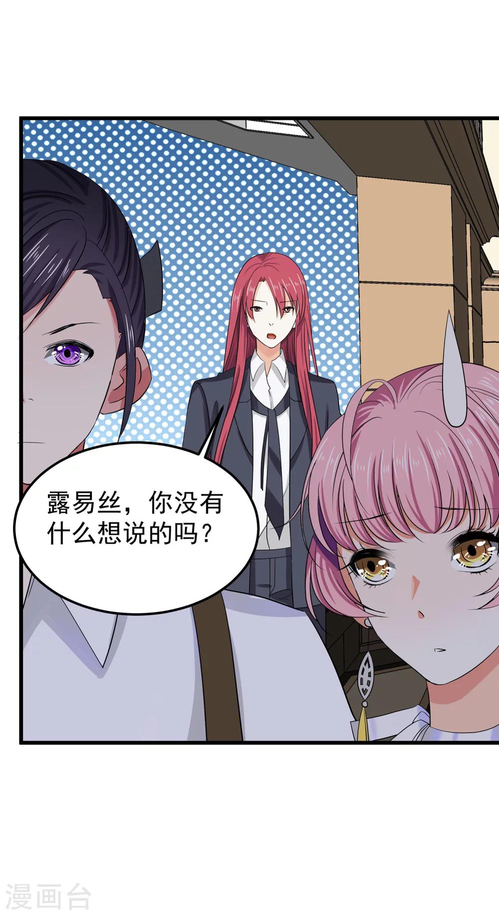 第21话 这是什么修罗场-第23话
