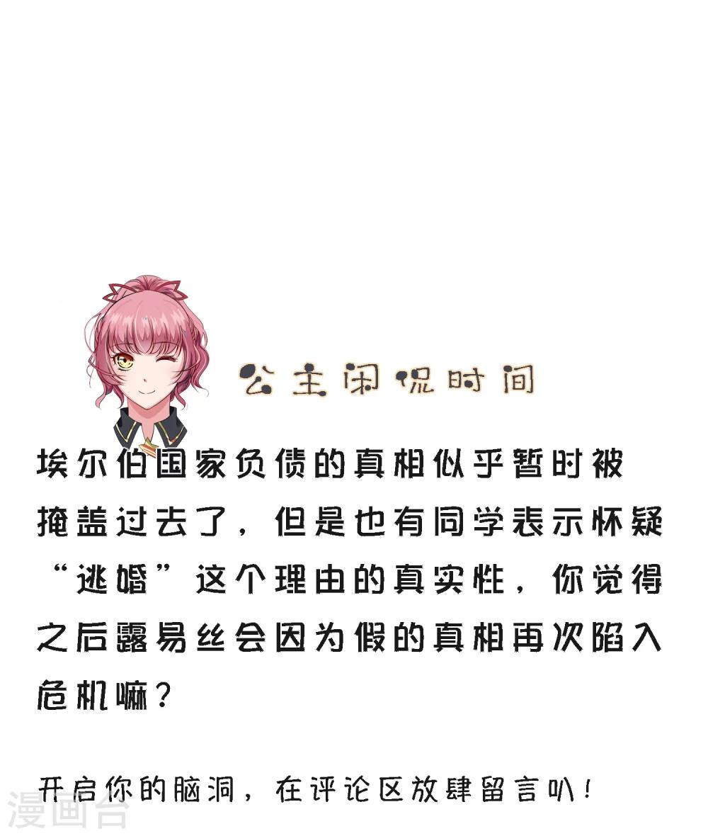 第21话 这是什么修罗场-第23话