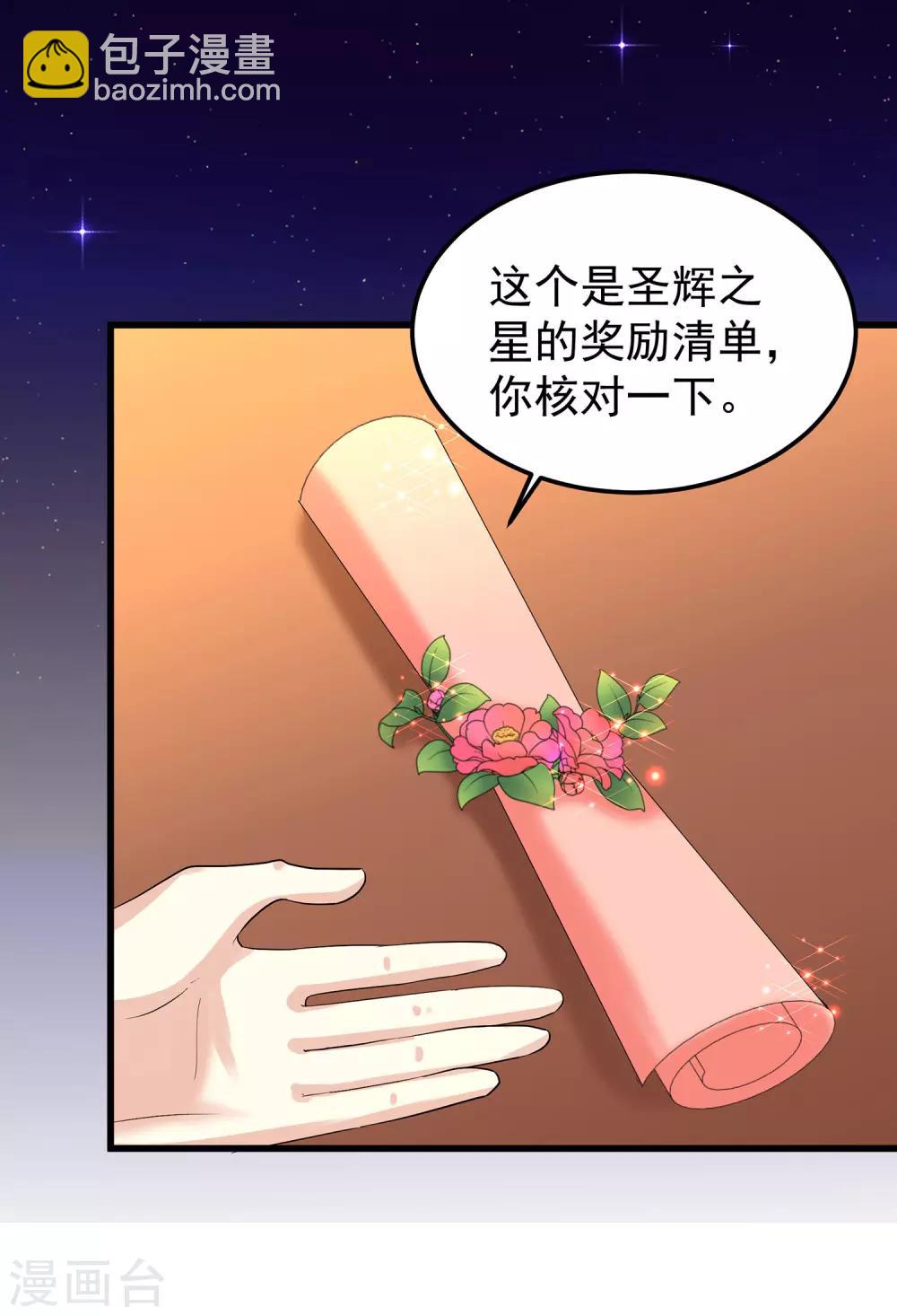 第24话 会长？！别这样&hellip;-第27话