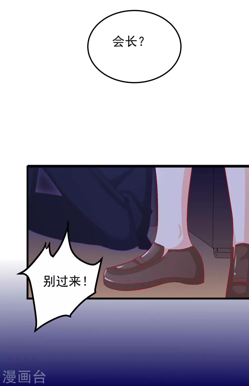 第24话 会长？！别这样&hellip;-第27话