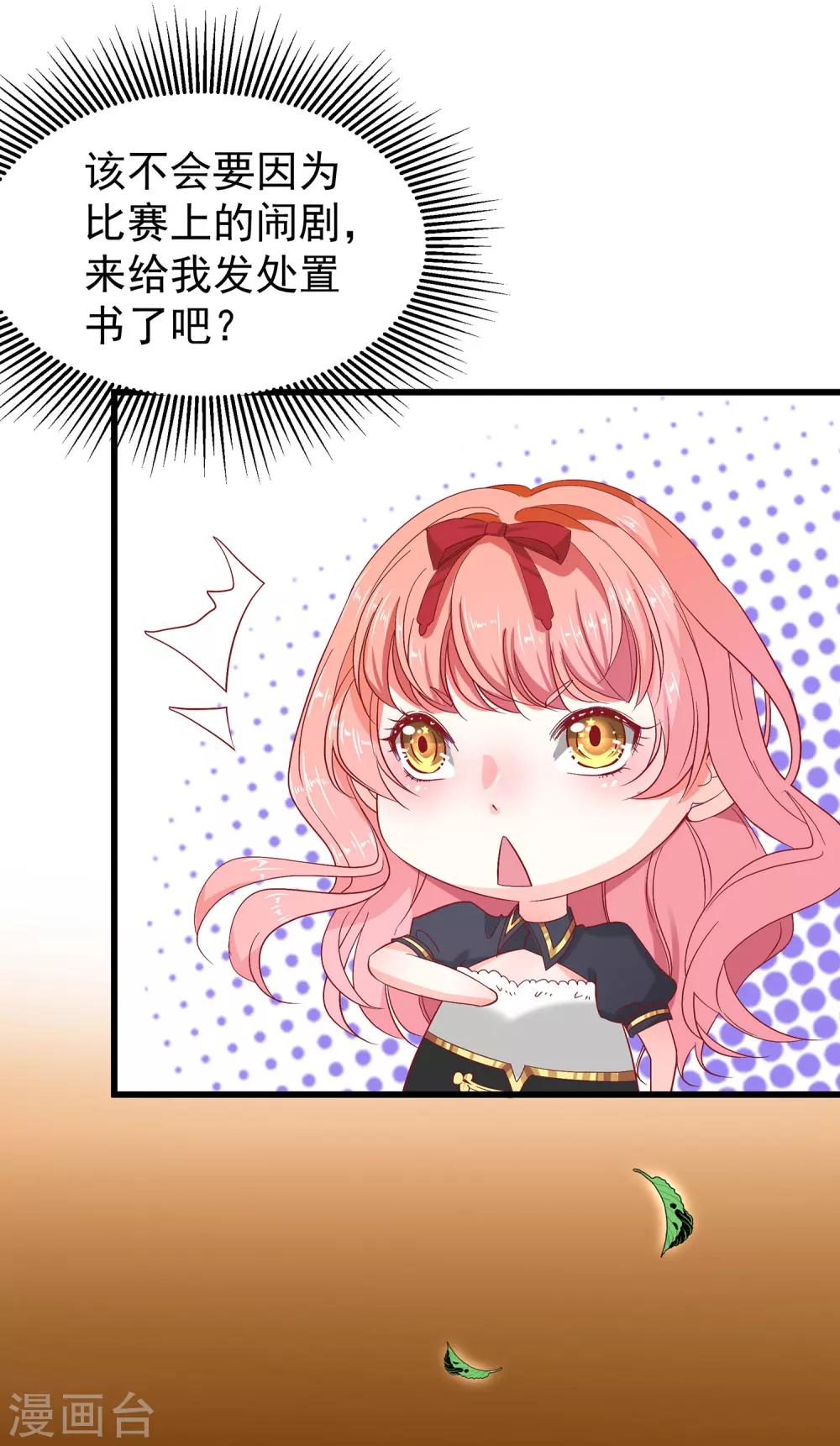 第24话 会长？！别这样&hellip;-第27话