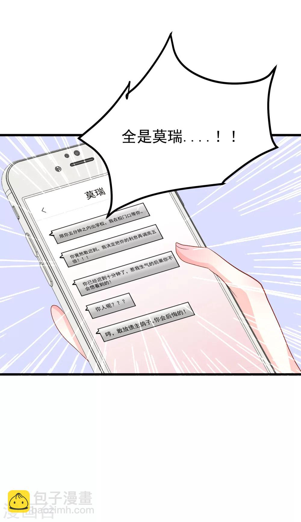 第27话 合作可能没法终止了-第31话