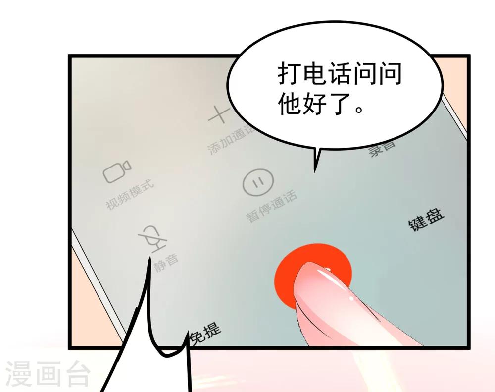 第27话 合作可能没法终止了-第31话