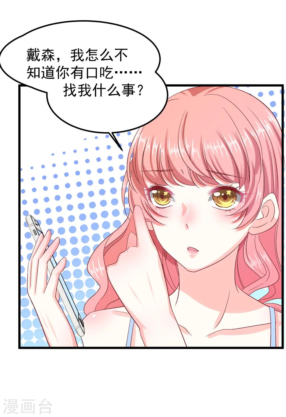 第27话 合作可能没法终止了-第31话