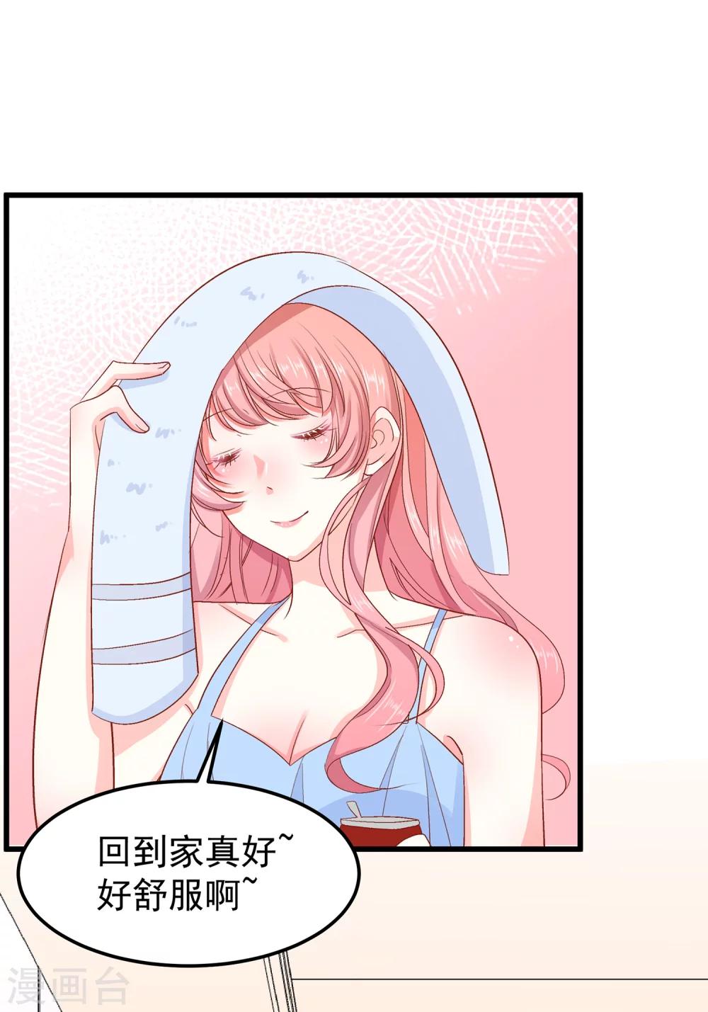 第27话 合作可能没法终止了-第31话