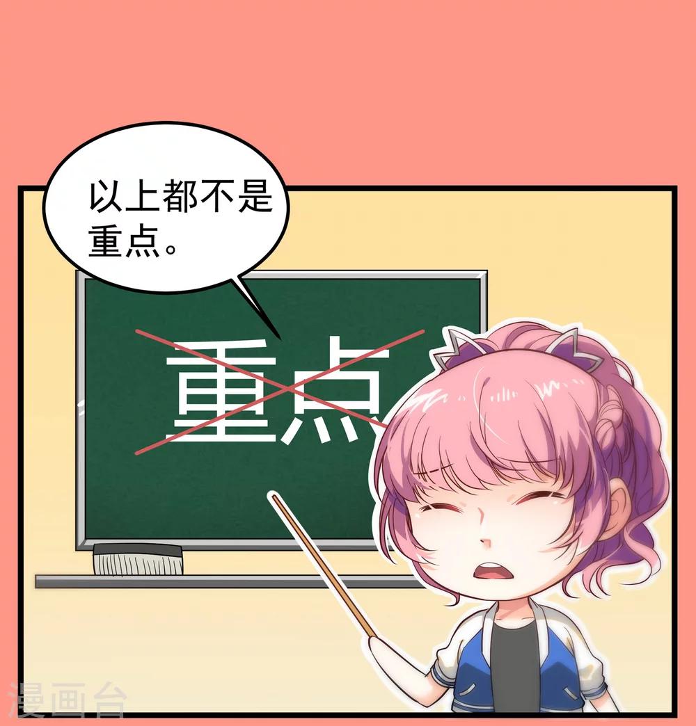 第4话 麻烦给个五星好评哦！-第5话