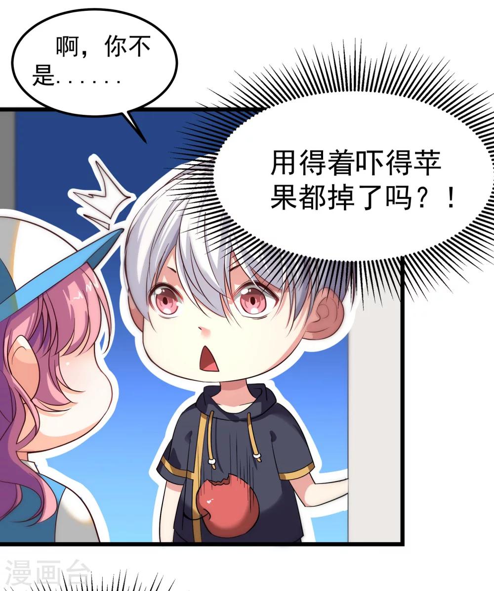 第4话 麻烦给个五星好评哦！-第5话