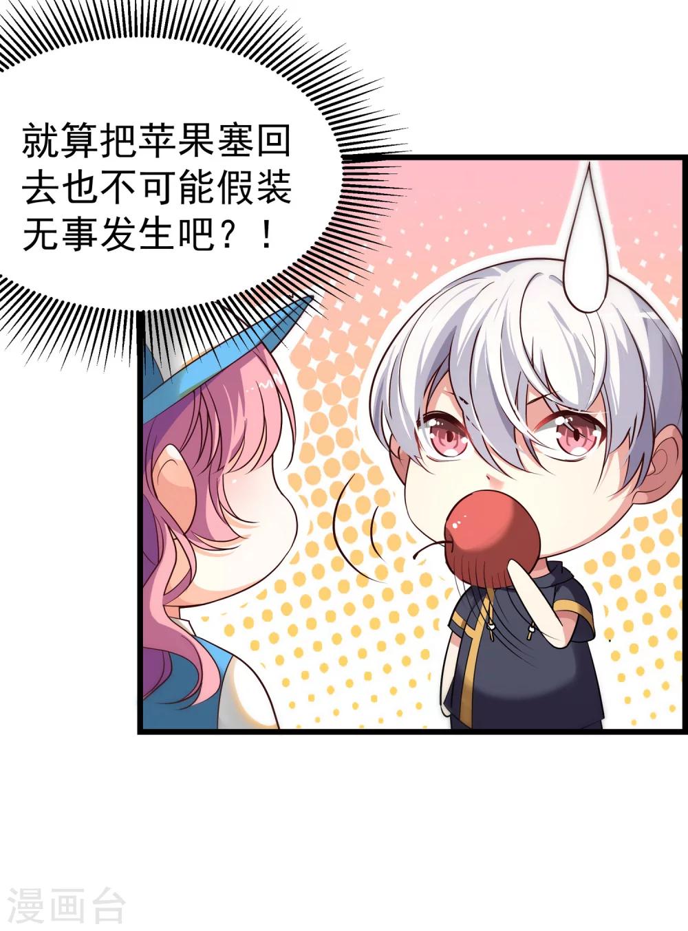 第4话 麻烦给个五星好评哦！-第5话