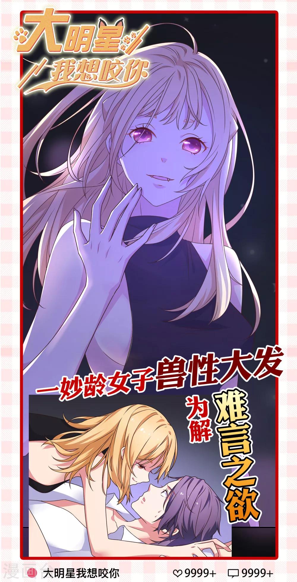 第4话 麻烦给个五星好评哦！-第5话