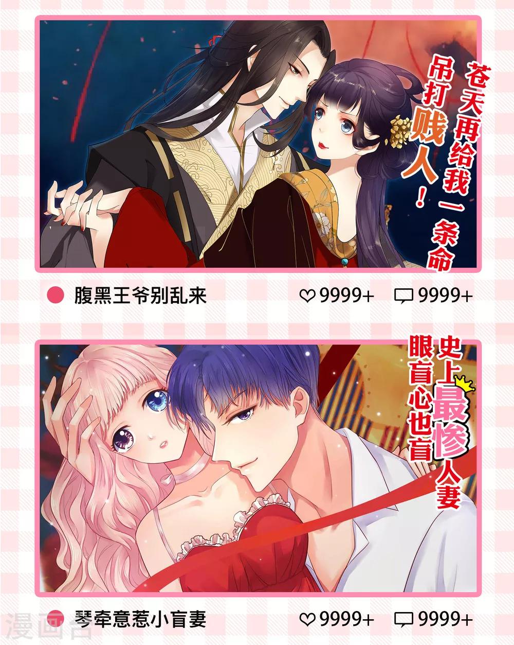 第4话 麻烦给个五星好评哦！-第5话